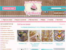 Tablet Screenshot of alisa-tort.com.ua